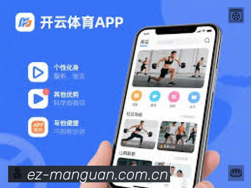 满冠体育中文官方App下载指南